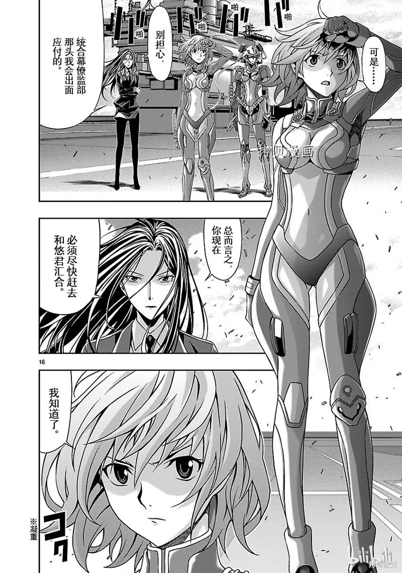 第24话 第16页