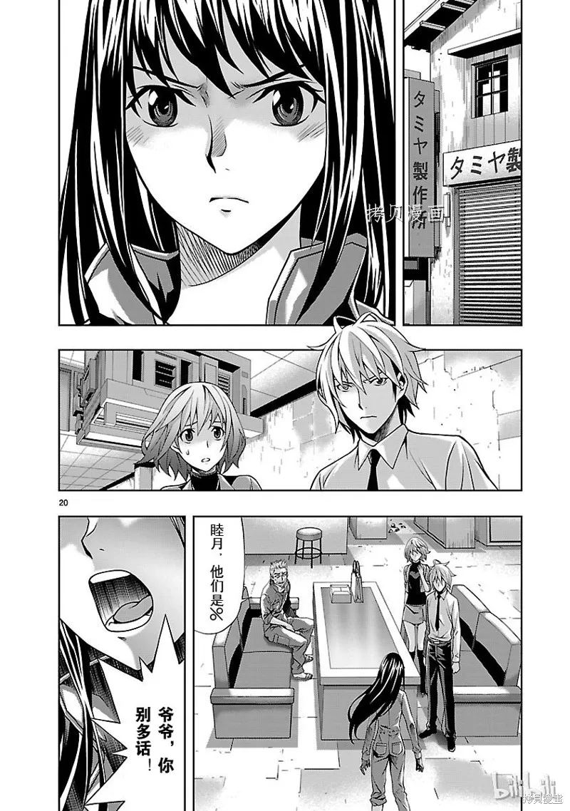 第22话 第20页
