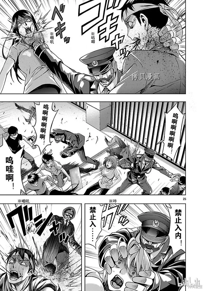 第21话 第25页
