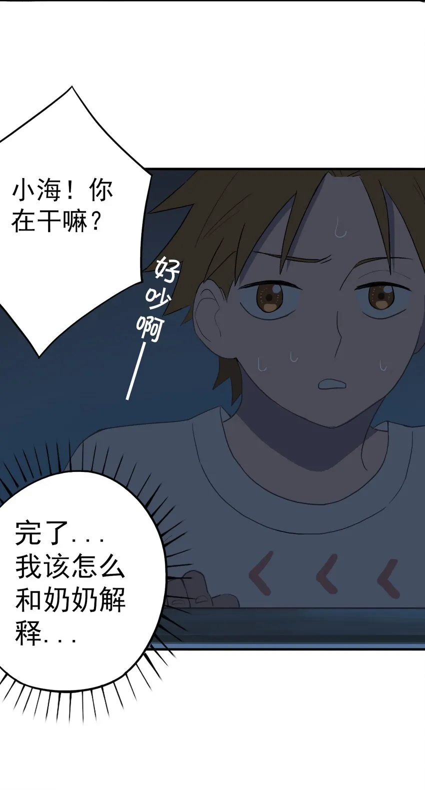 20 更加勇敢一点 第28页