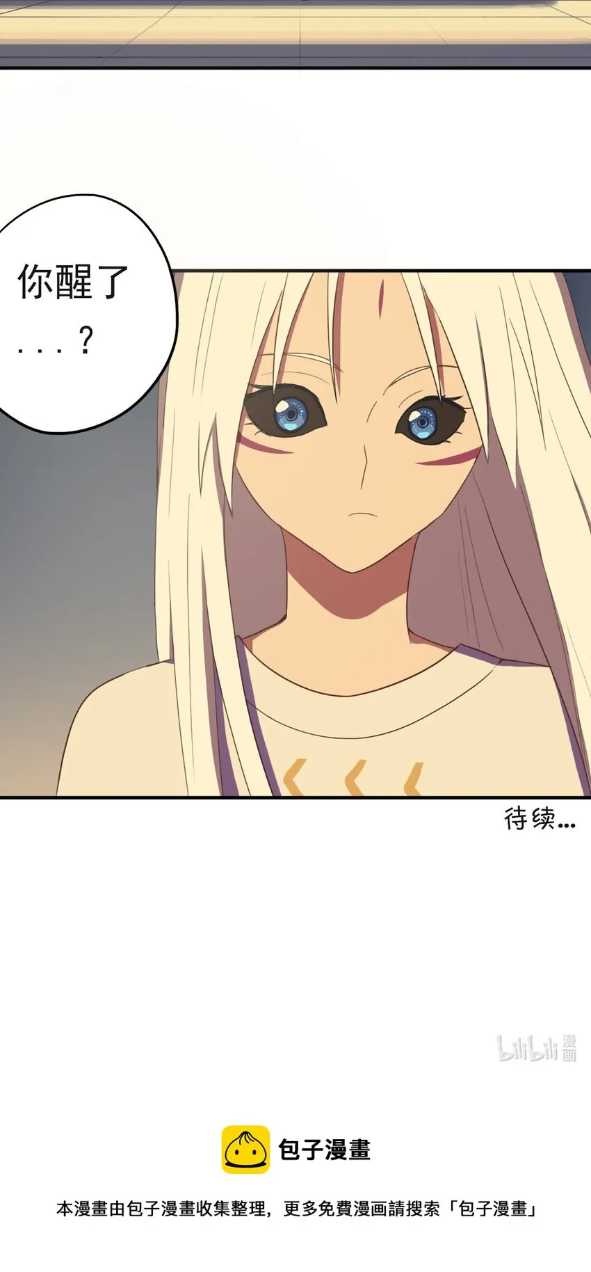 19 你醒了？ 第48页
