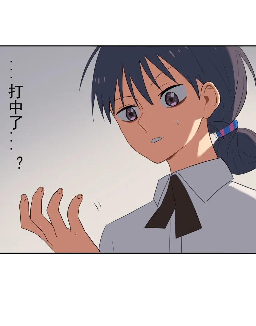 10 他喜欢你哦 第27页