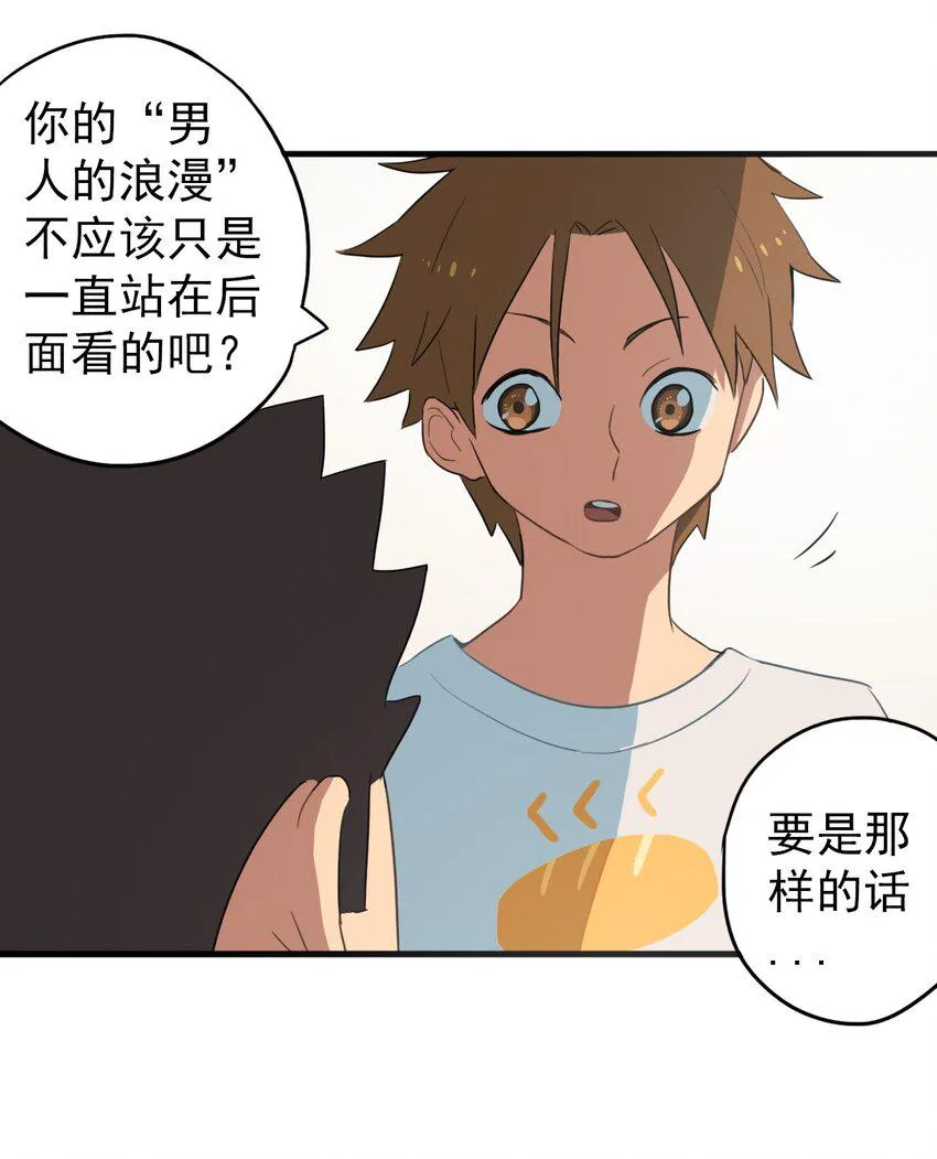 09 男人的浪漫 第21页