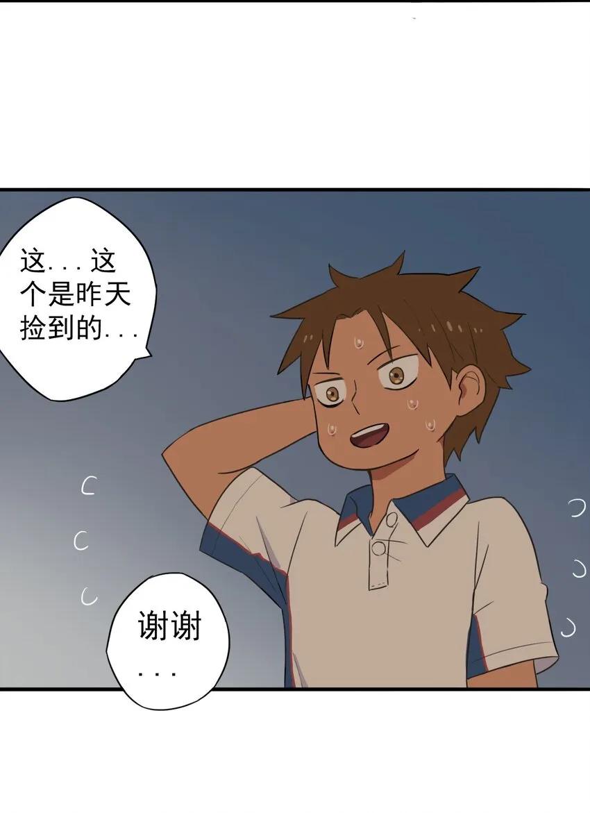 08 我想试着去相信你 第35页