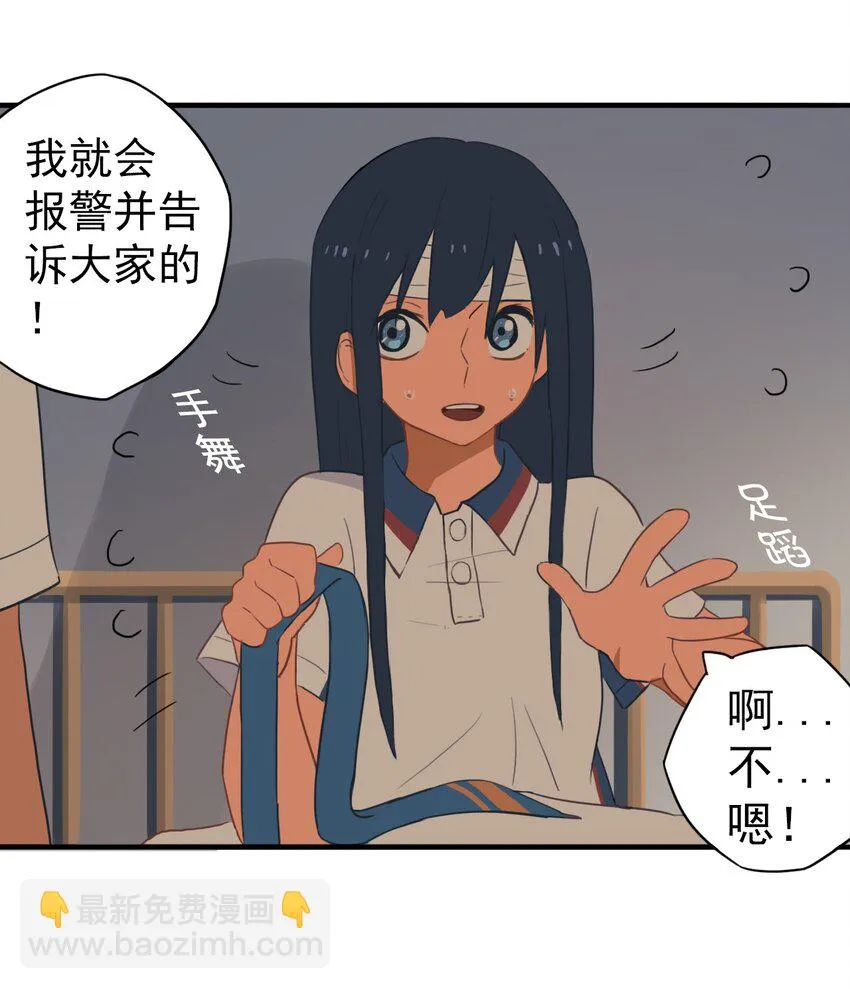08 我想试着去相信你 第37页