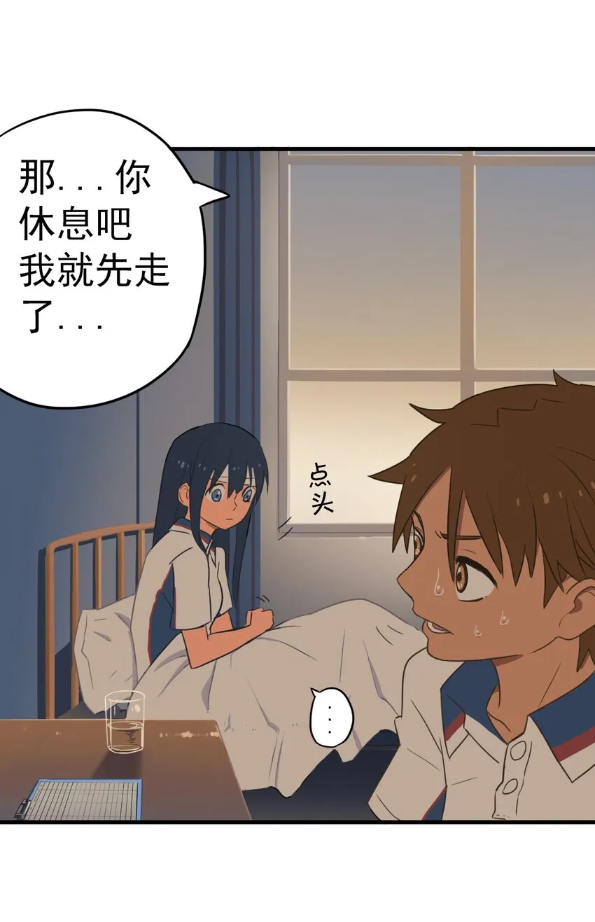 08 我想试着去相信你 第38页