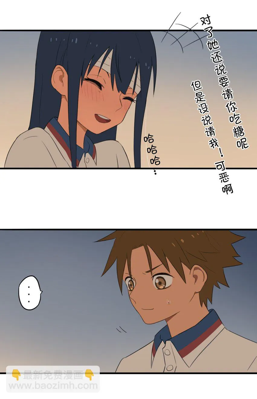 08 我想试着去相信你 第44页