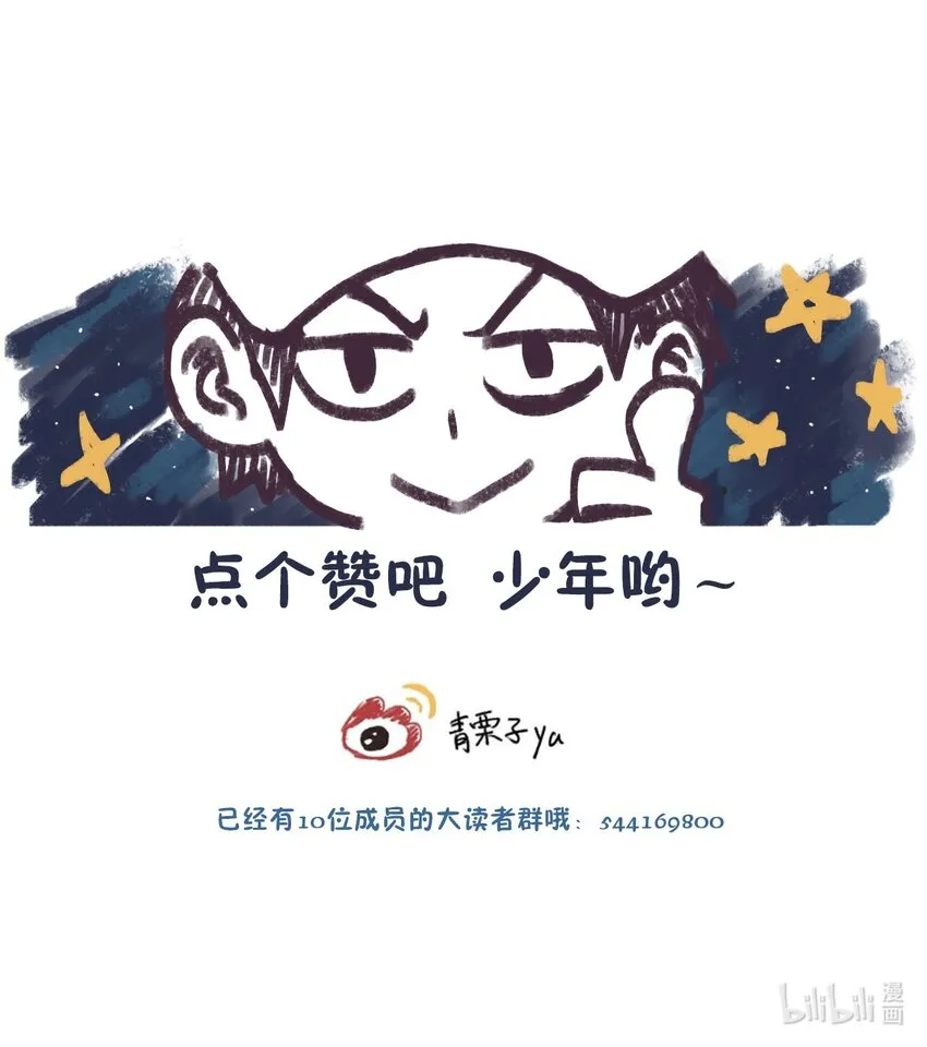 08 我想试着去相信你 第46页