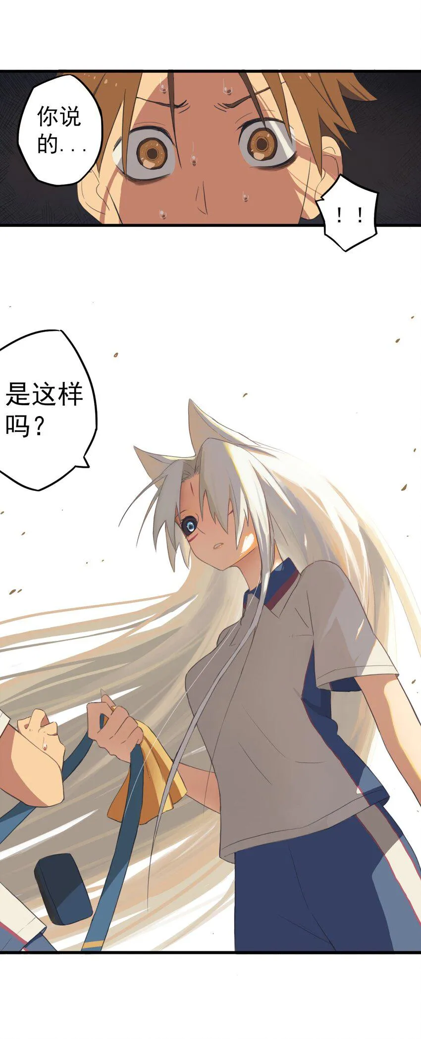 03 她真的是狼人啊！！ 第15页