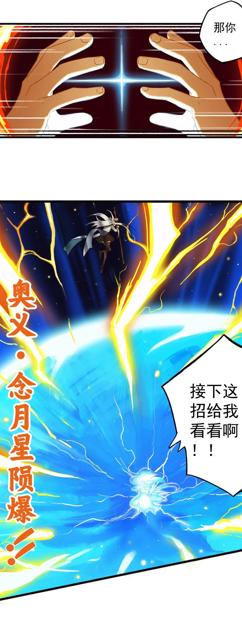 00 序章 第9页