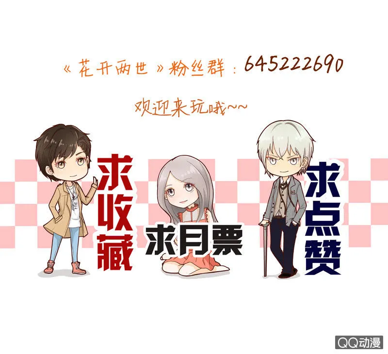 第39回 改变命运 第13页
