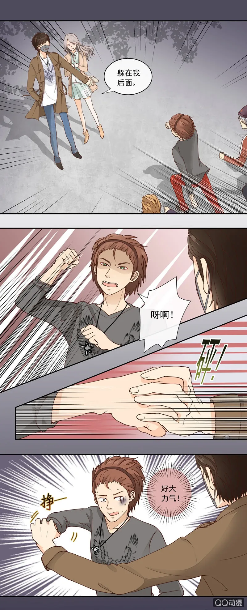 第4回 他到底是谁？ 第5页