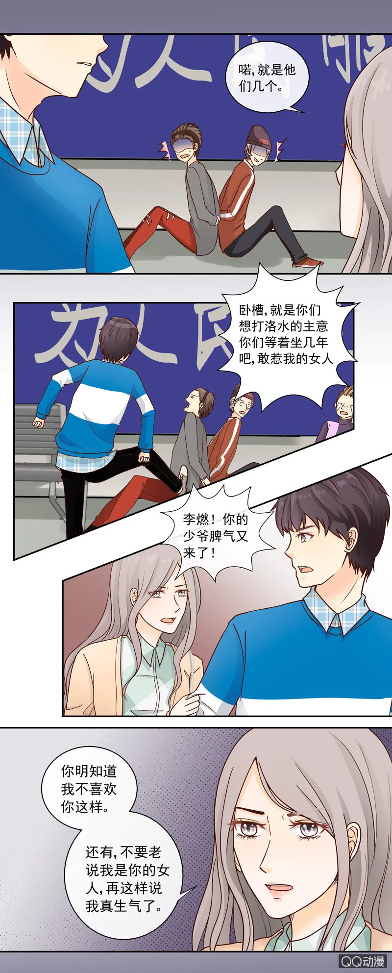 第5回 初见 上 第5页
