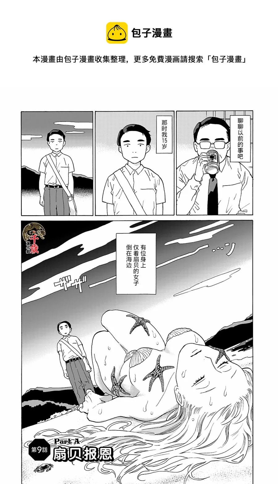 第09话 第1页