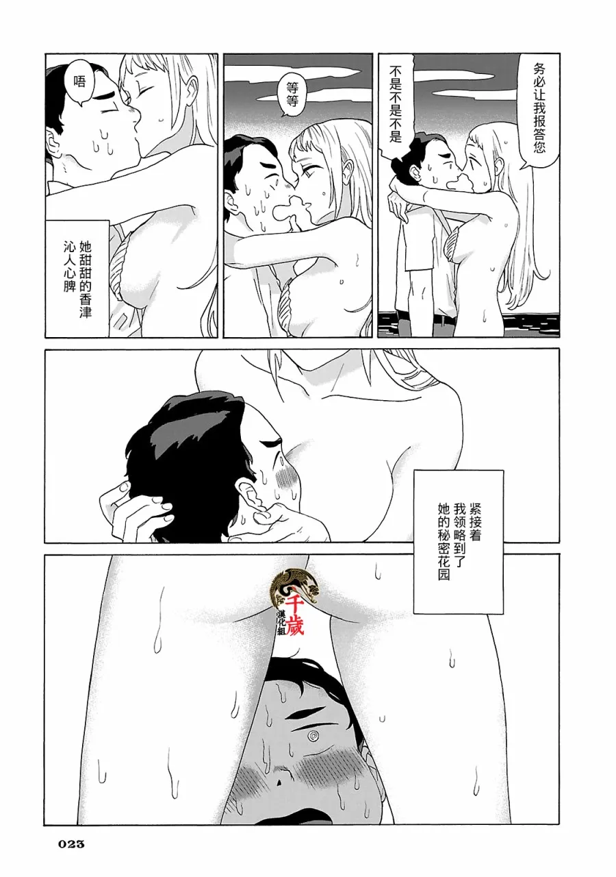 第09话 第3页