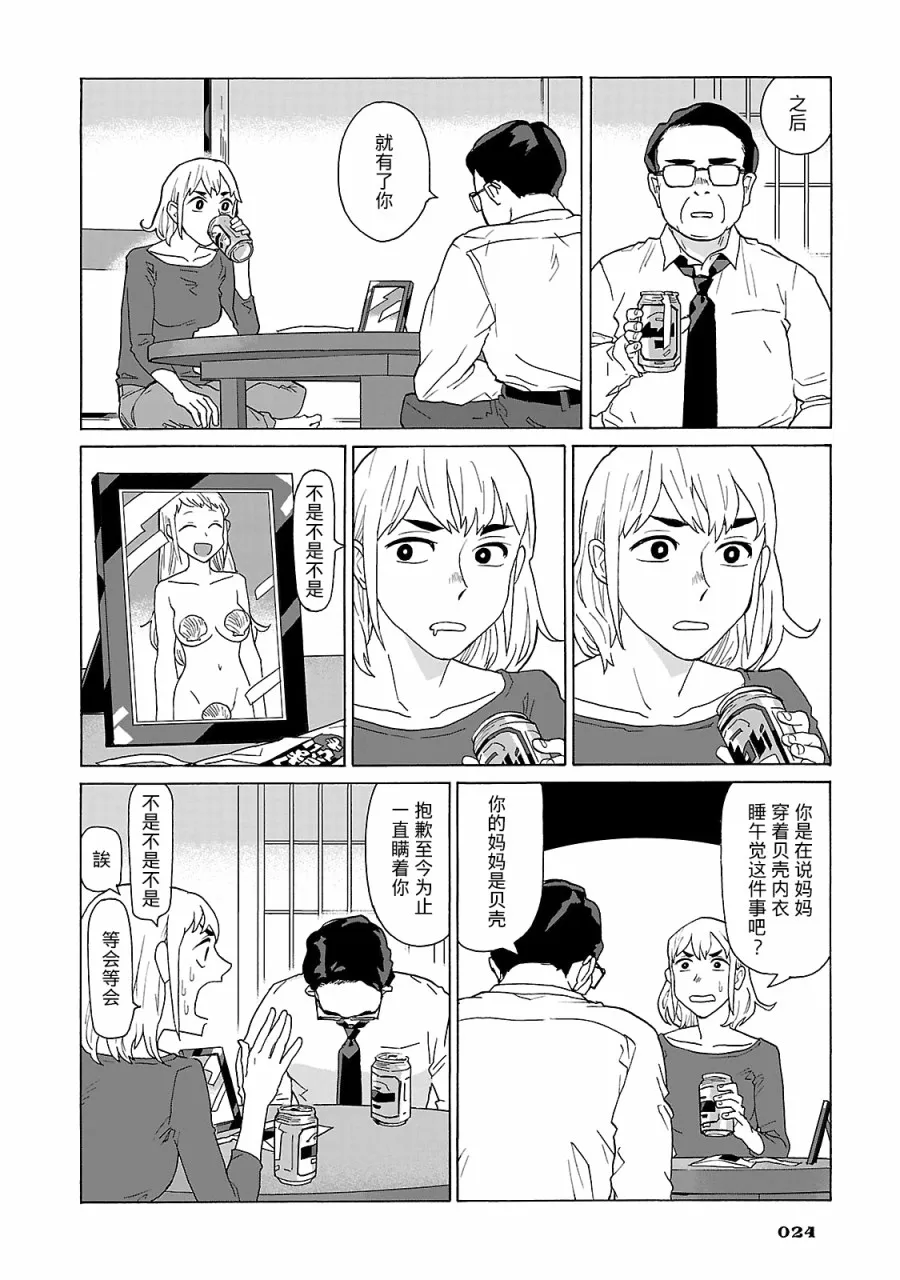 第09话 第4页