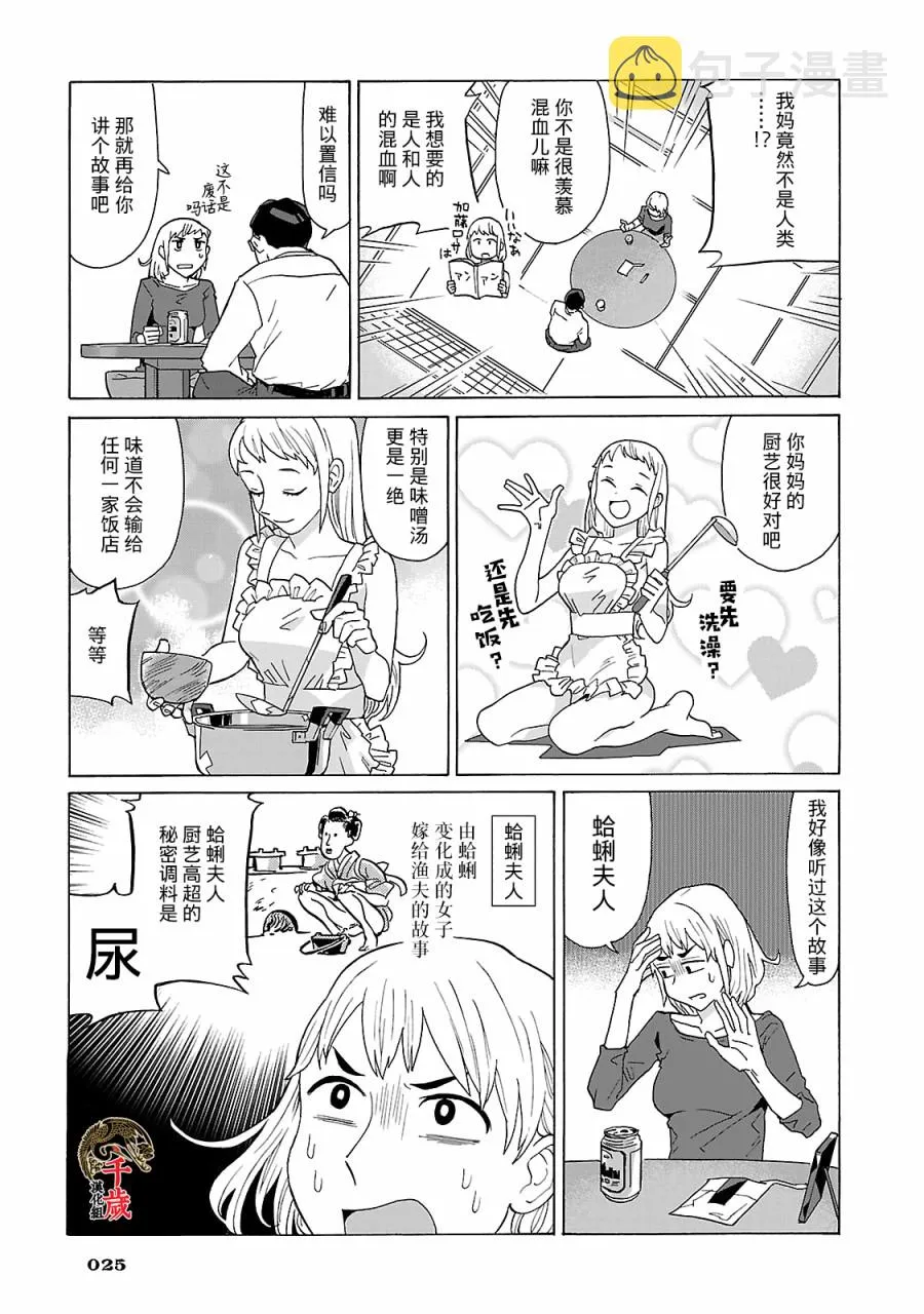 第09话 第5页