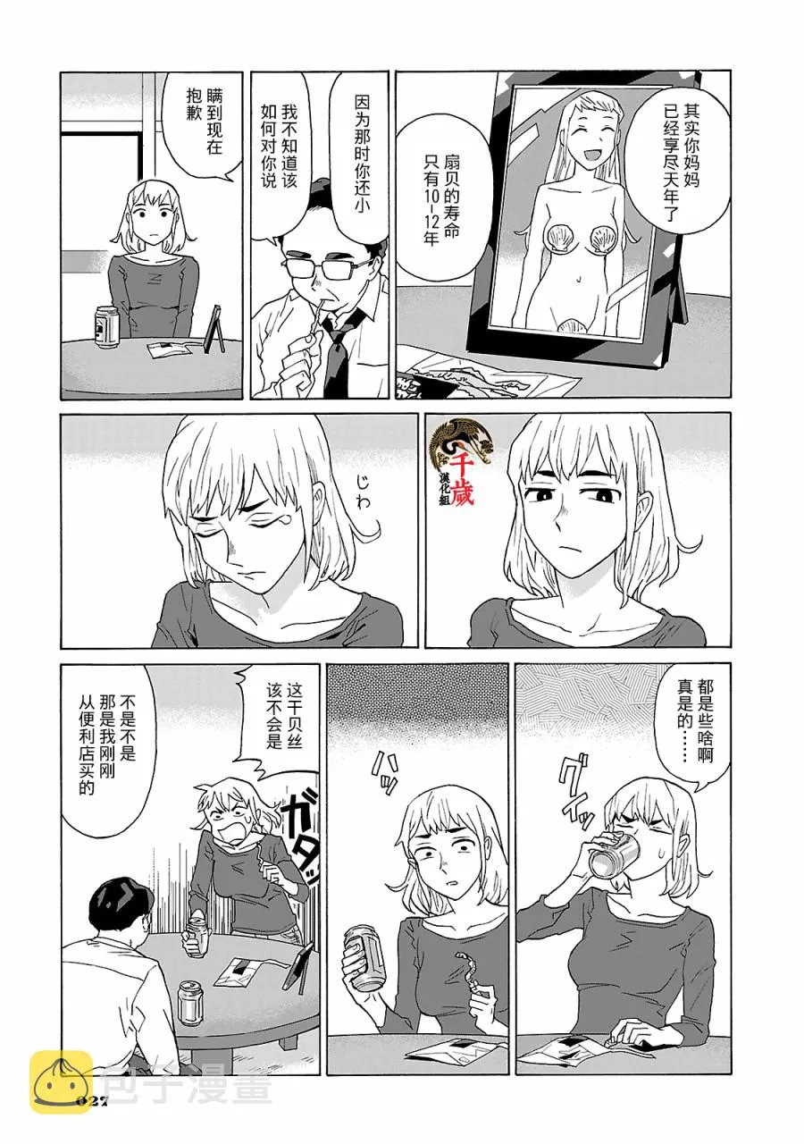第09话 第7页