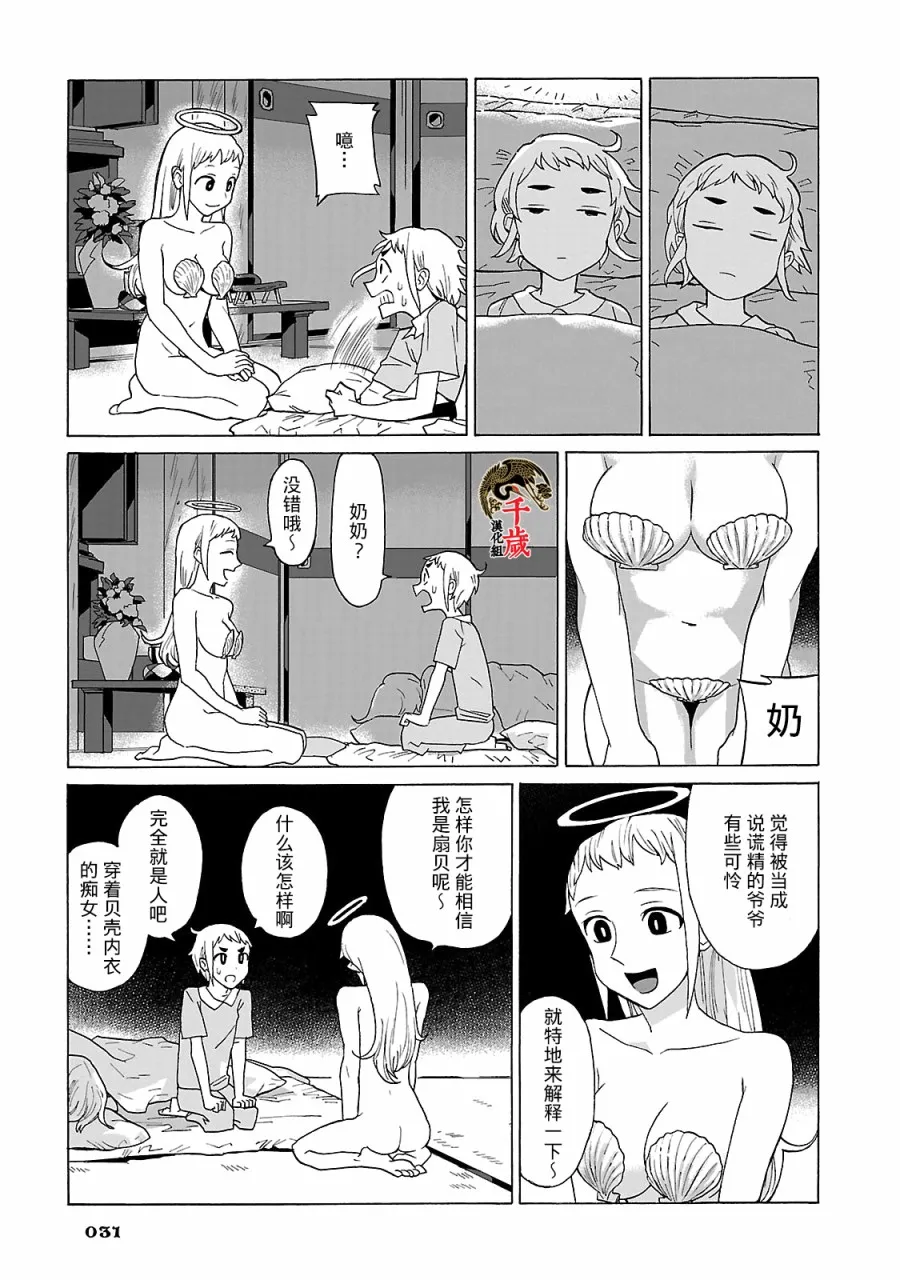 第09话 第11页