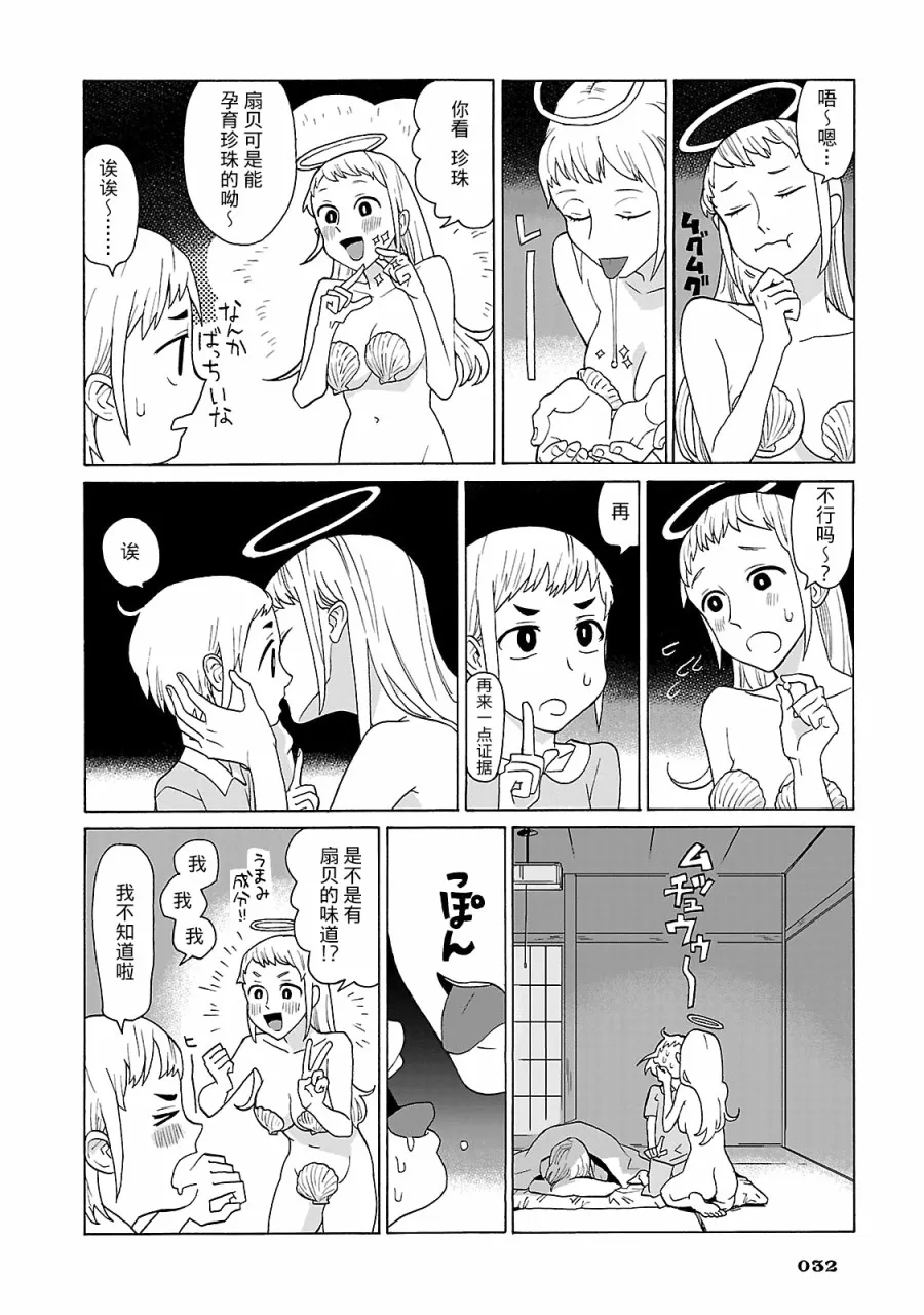 第09话 第12页