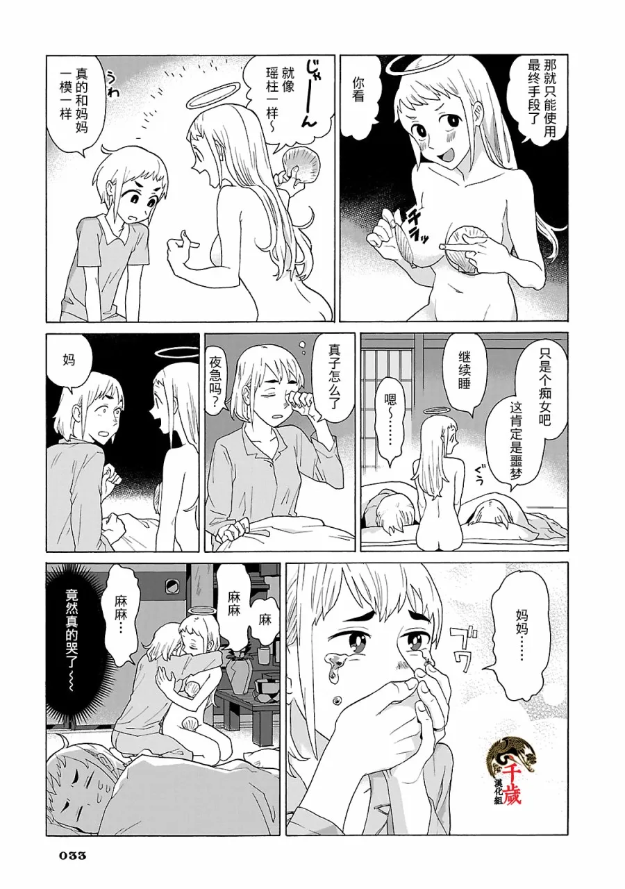 第09话 第13页