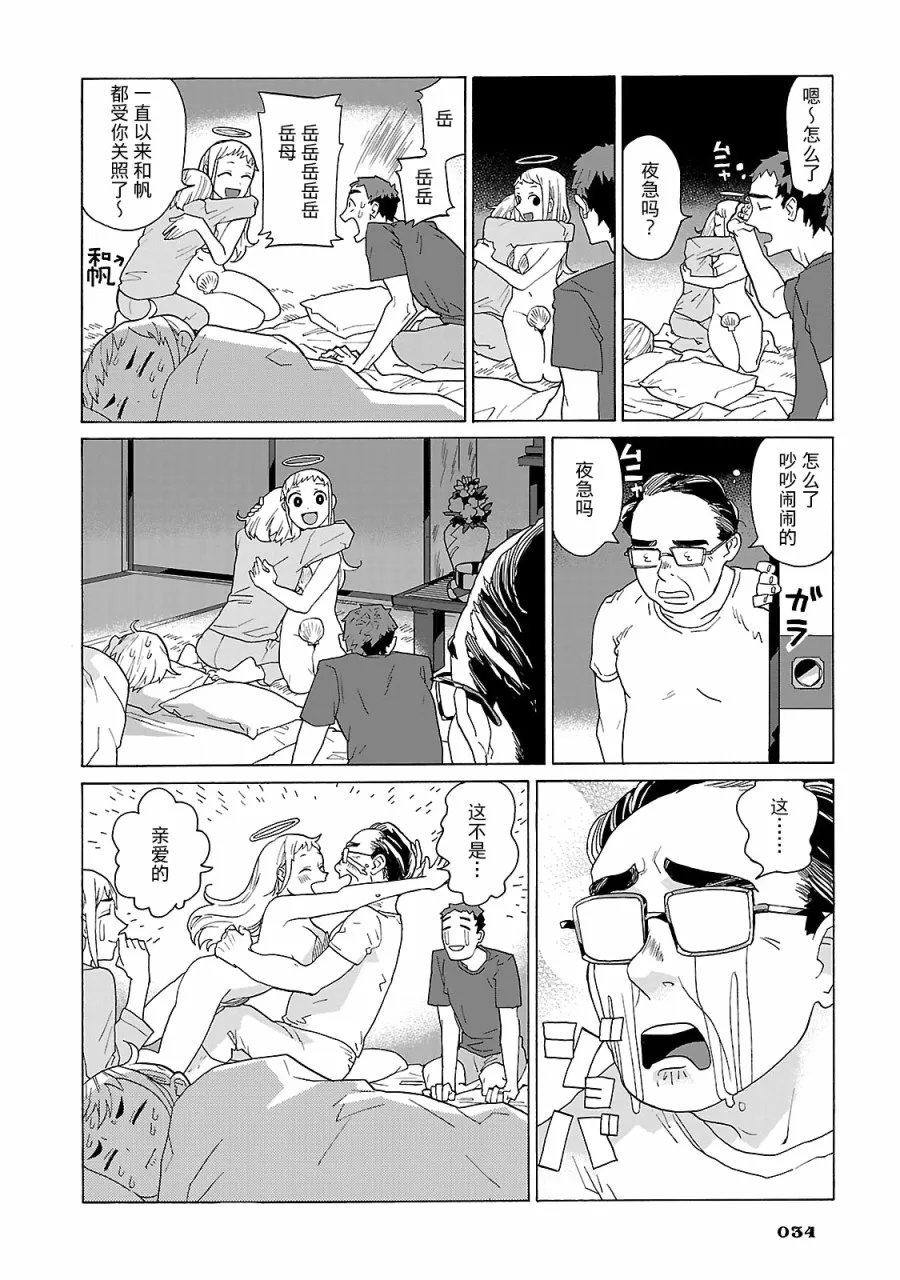 第09话 第14页