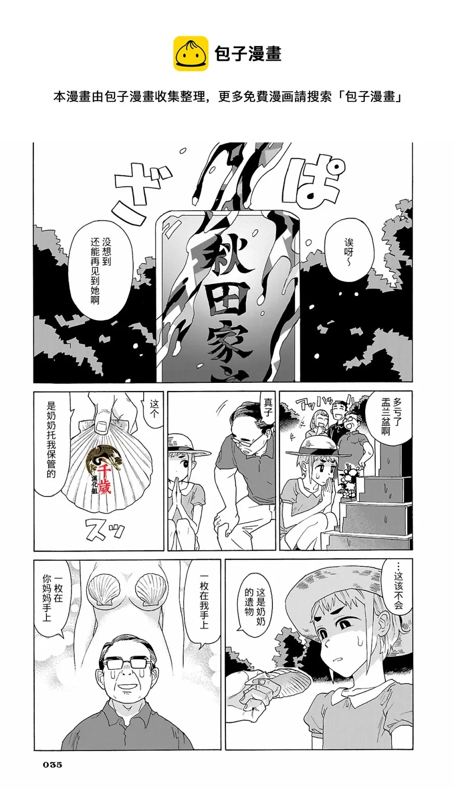 第09话 第15页