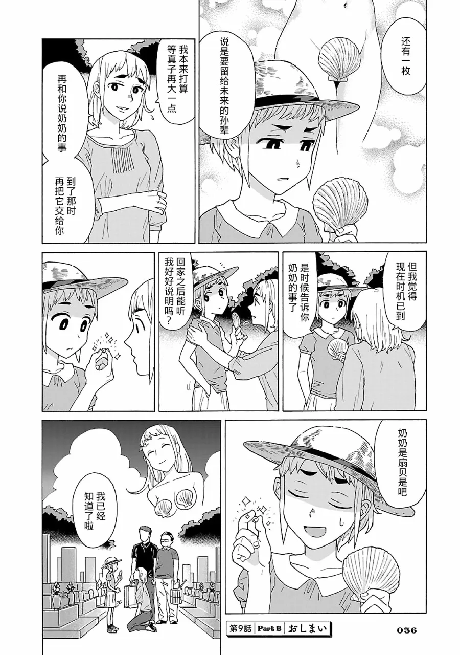 第09话 第16页