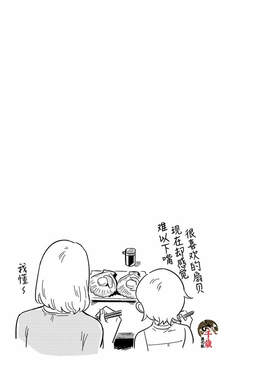 第09话 第17页