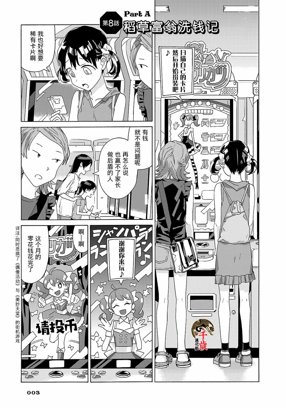 第08话 第5页