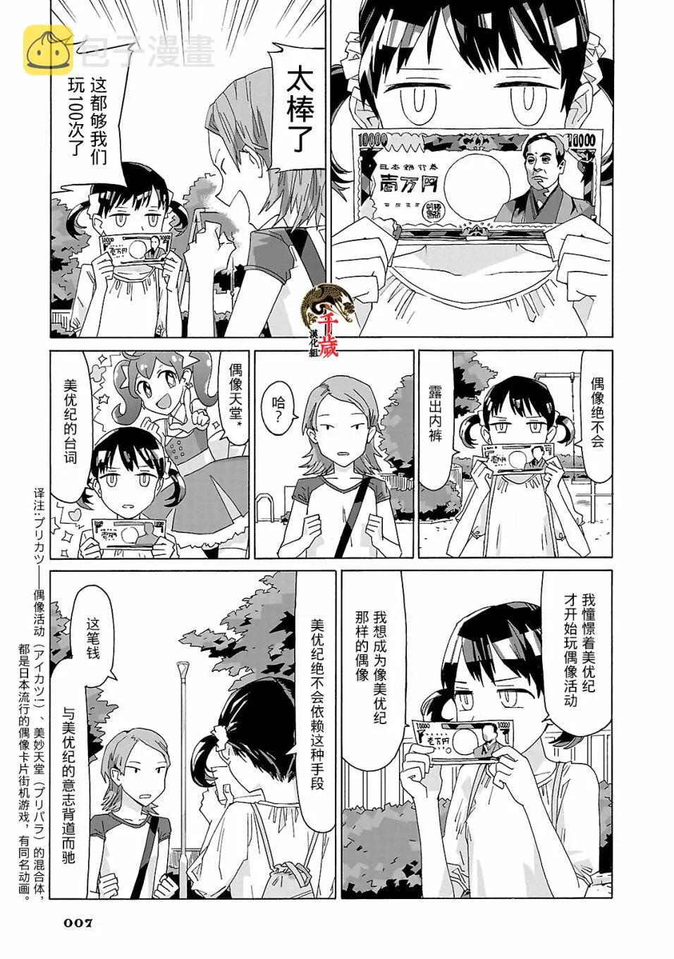 第08话 第9页
