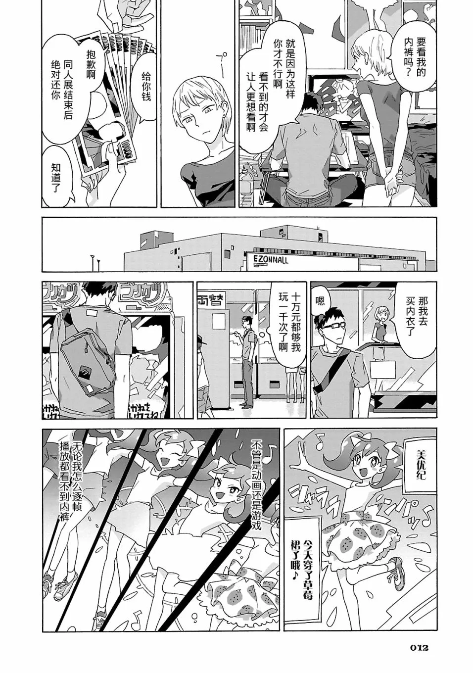 第08话 第14页