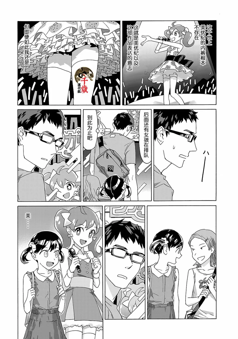第08话 第15页