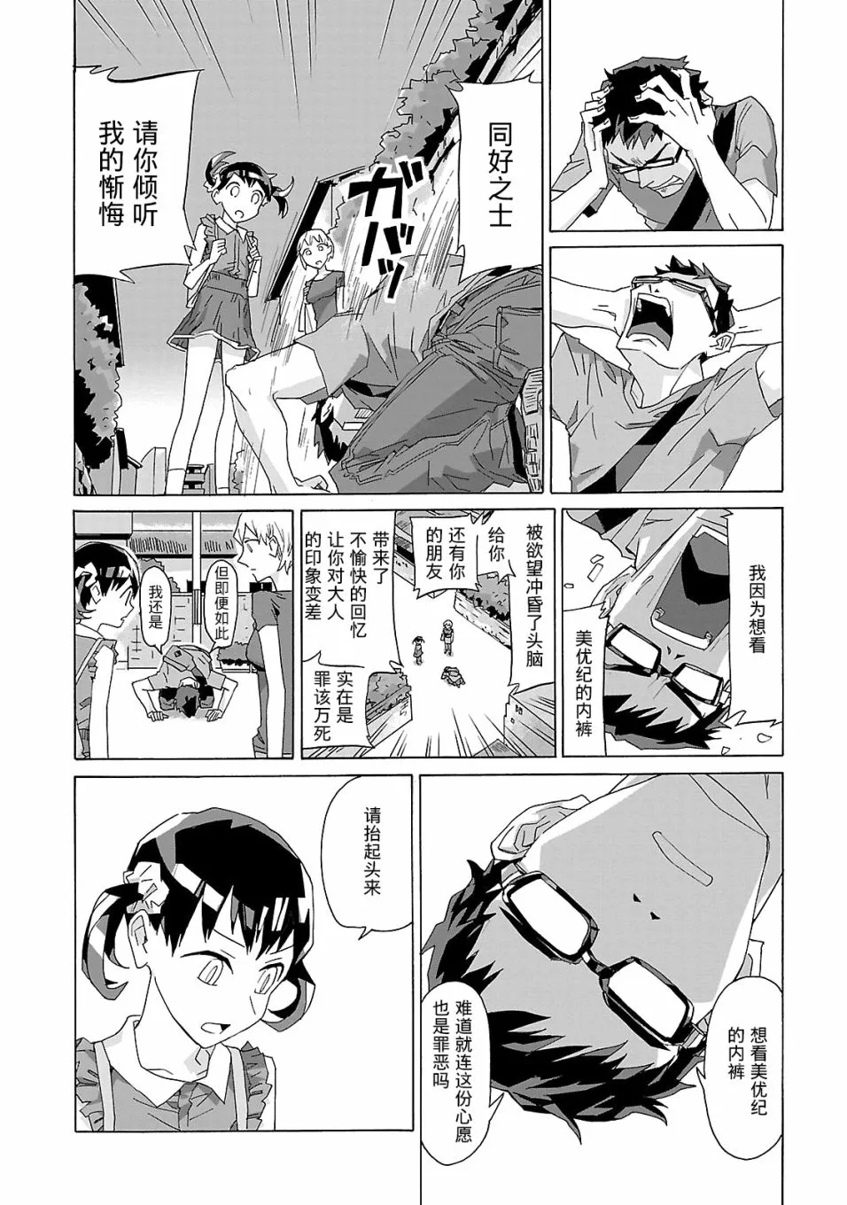 第08话 第18页