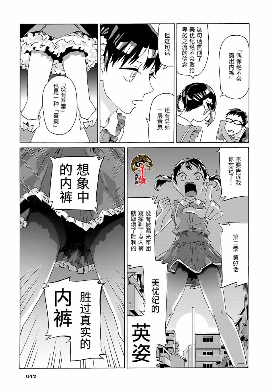 第08话 第19页