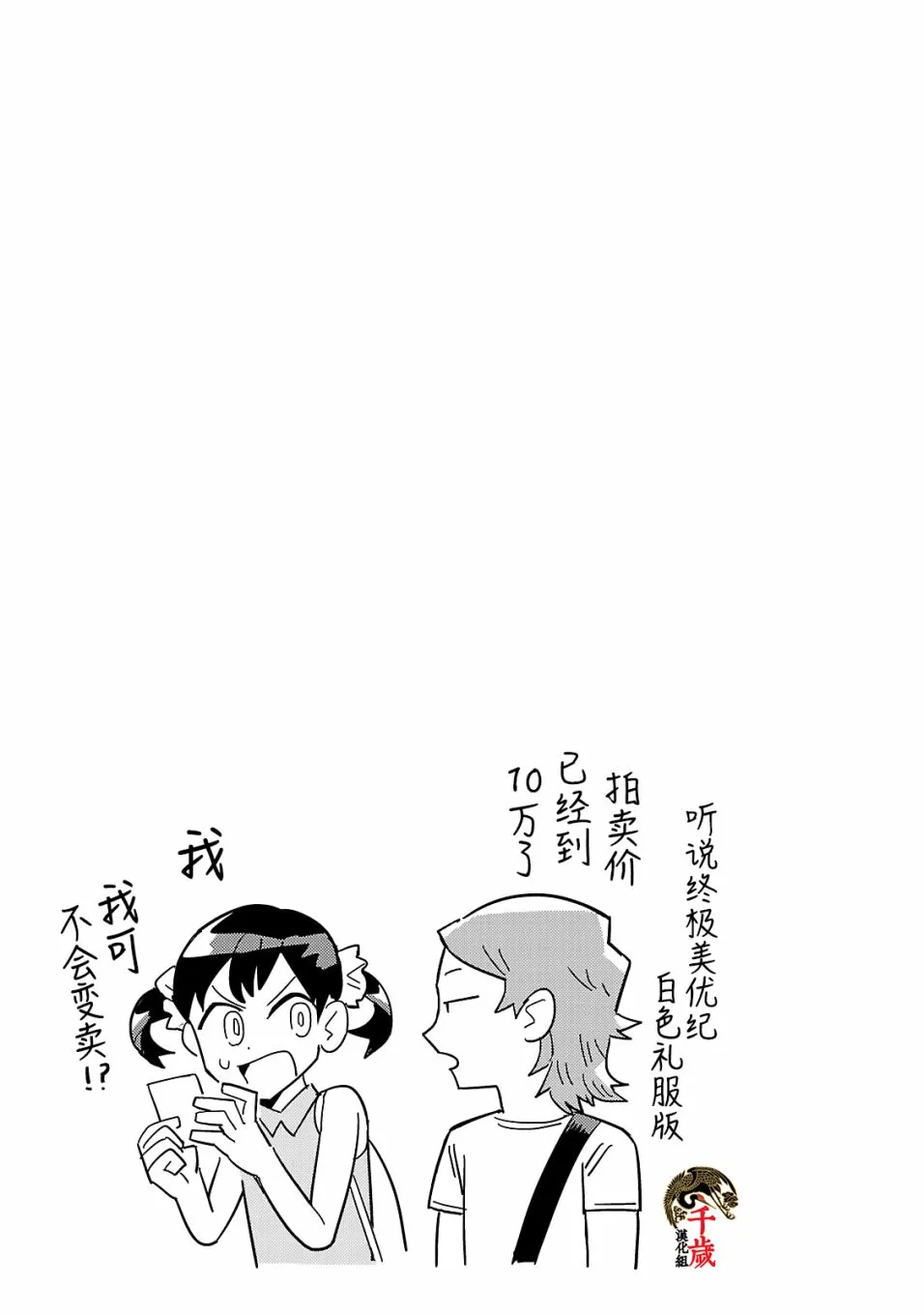 第08话 第21页