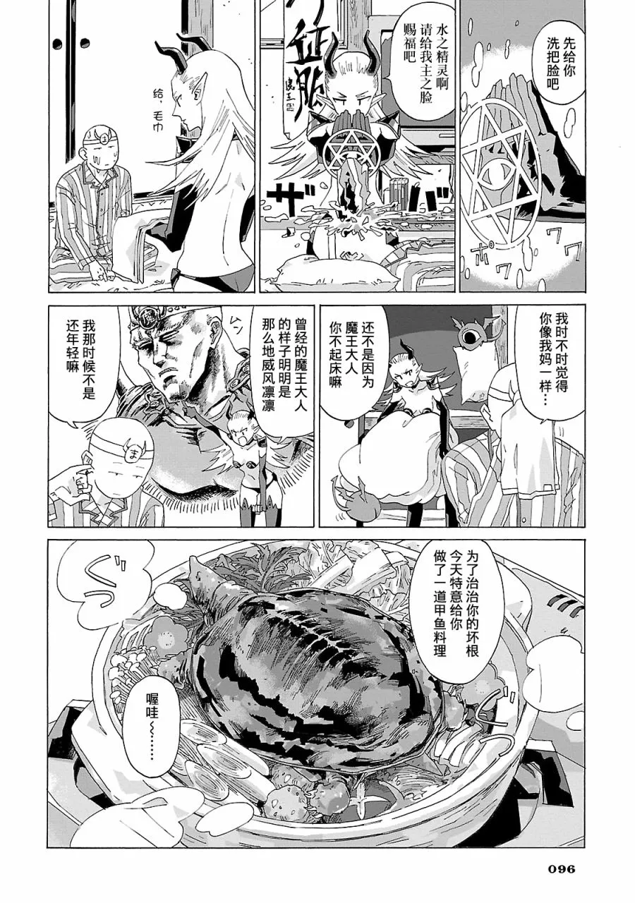 6话 第2页
