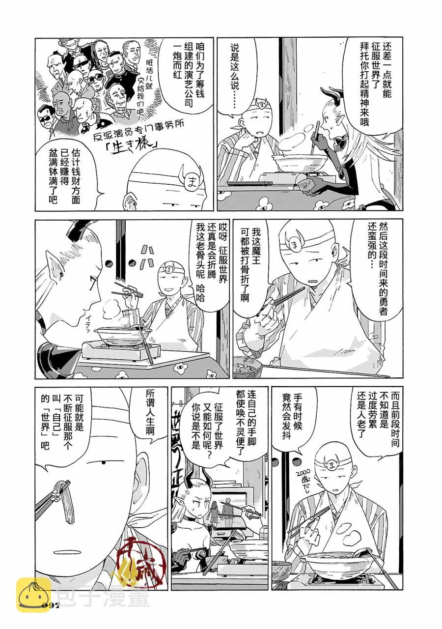 6话 第3页