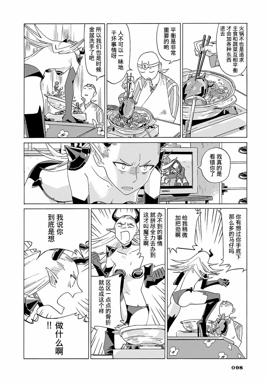 6话 第4页