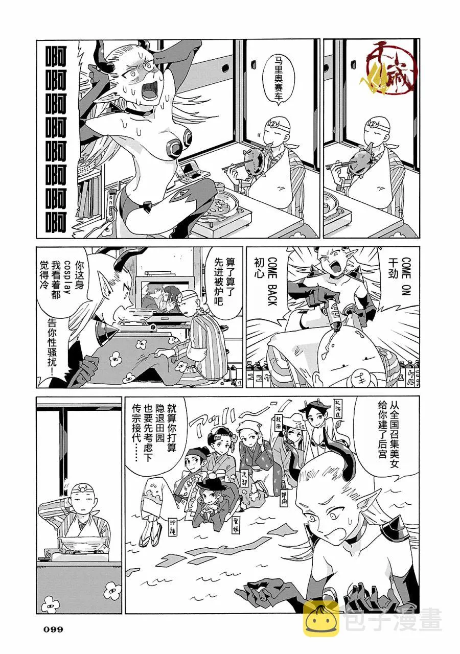 6话 第5页