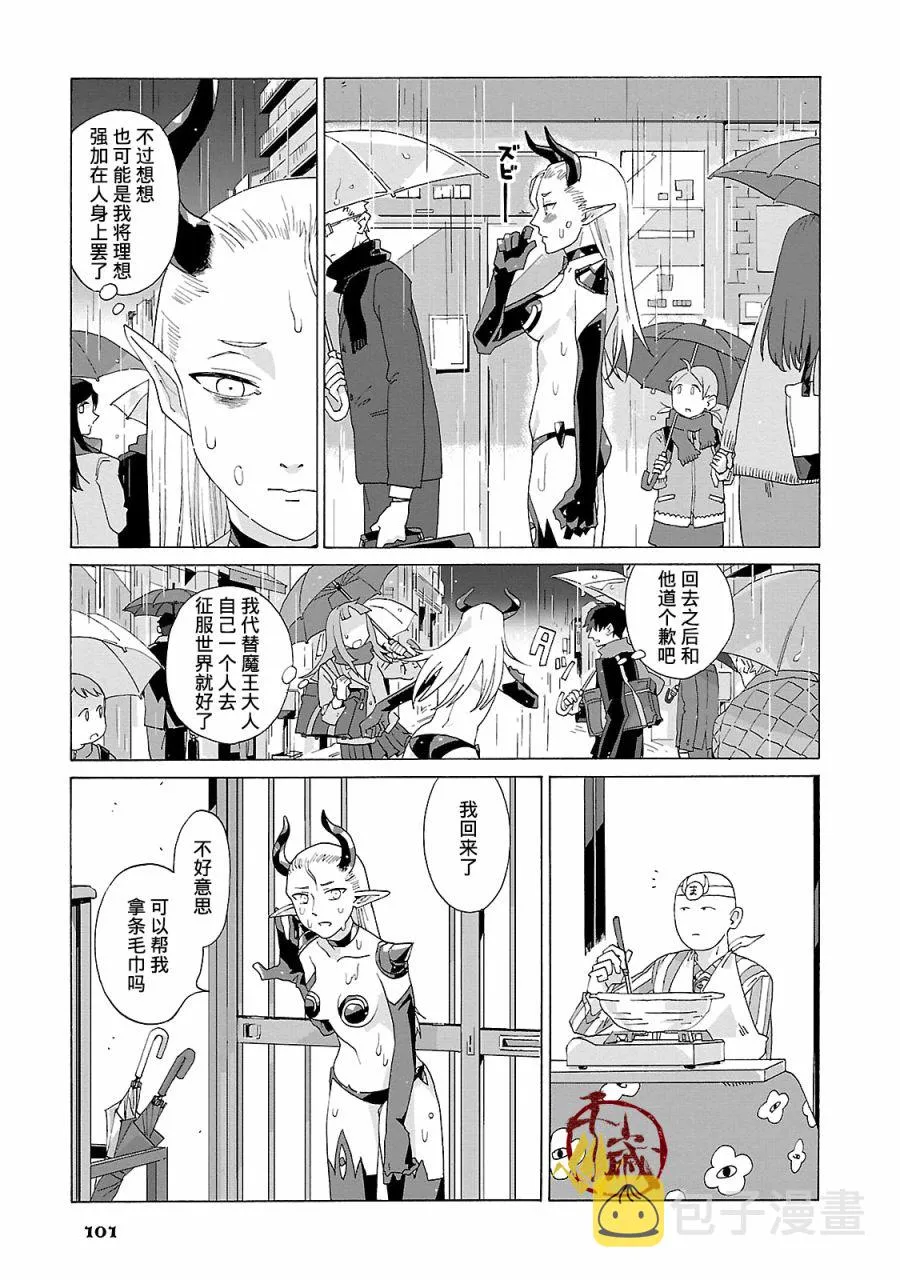 6话 第7页