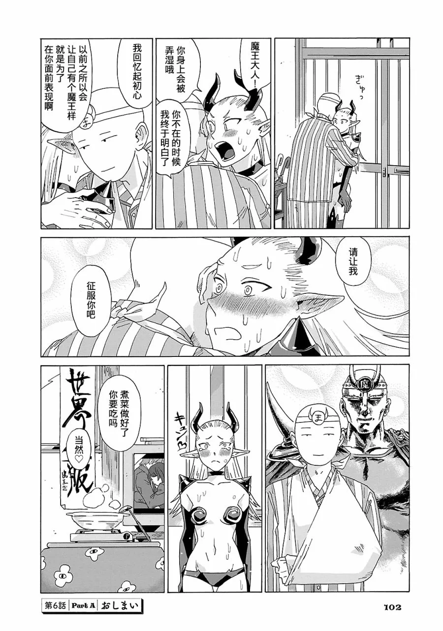 6话 第8页