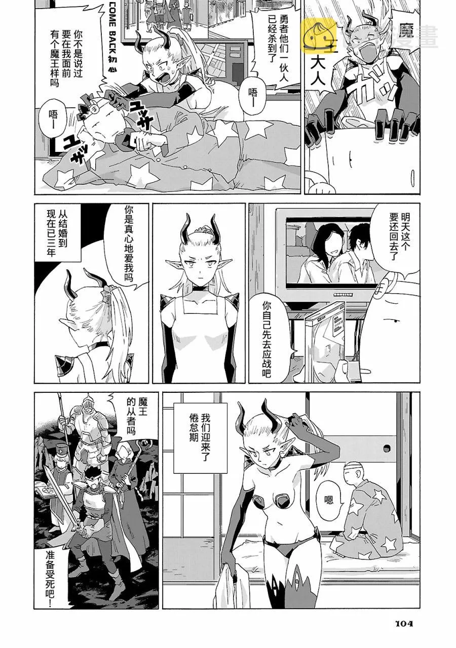 6话 第10页