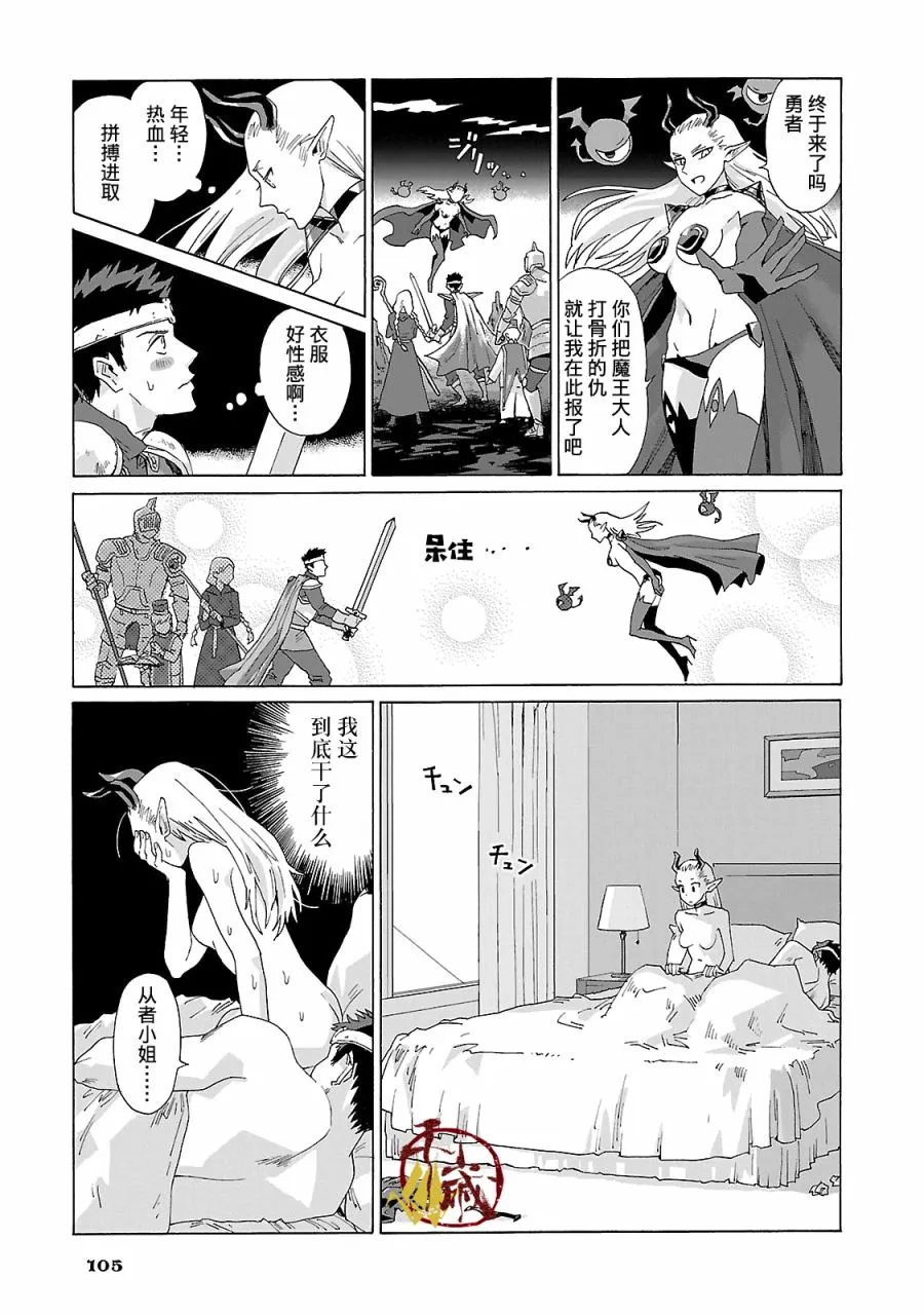6话 第11页