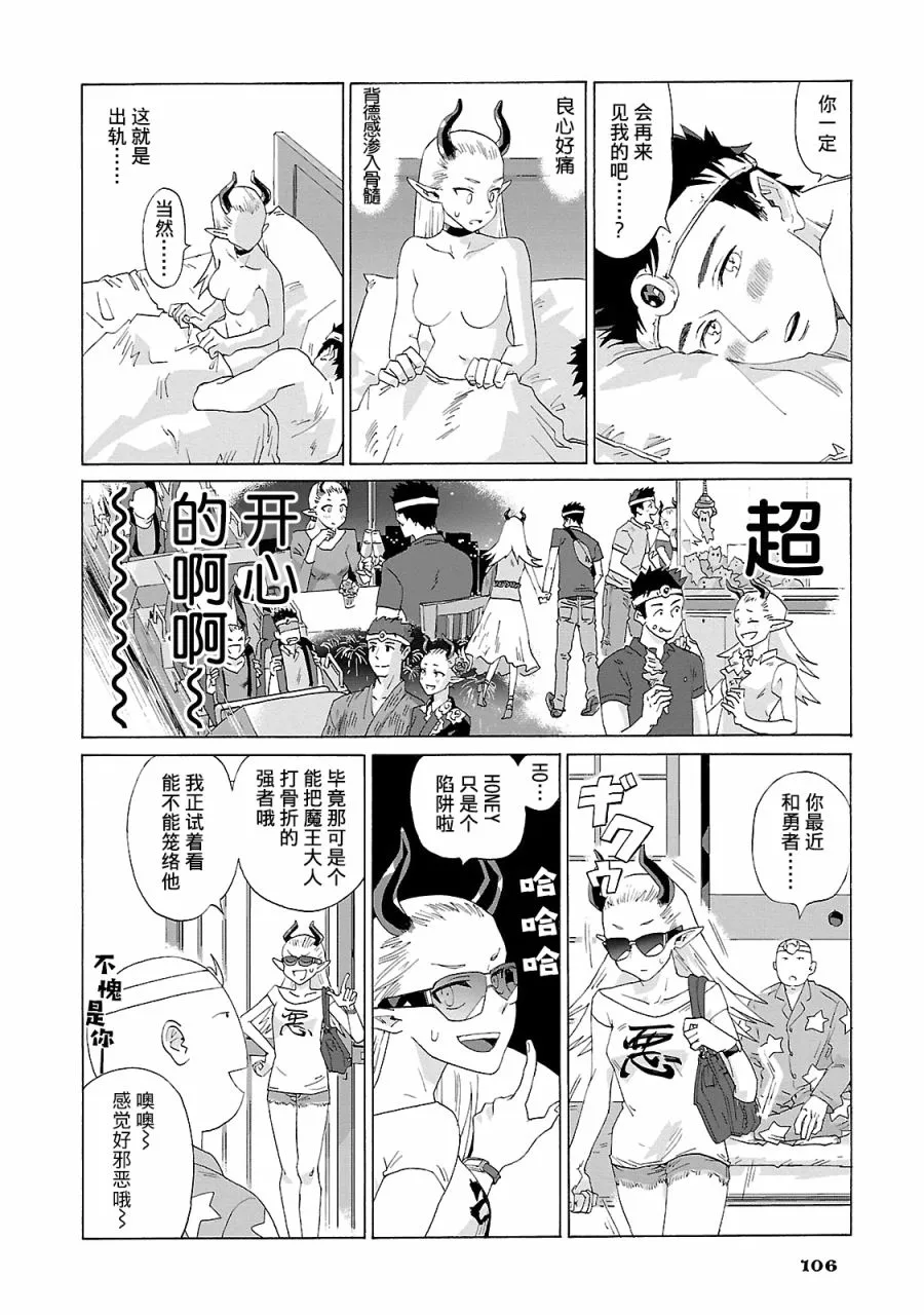 6话 第12页