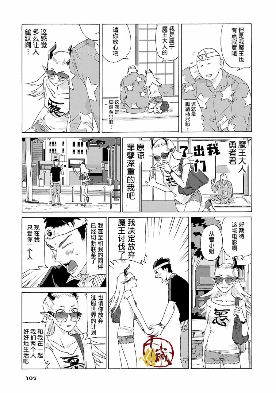 6话 第13页