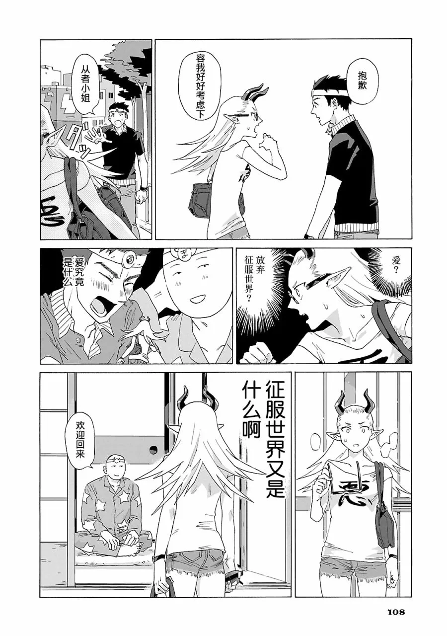6话 第14页