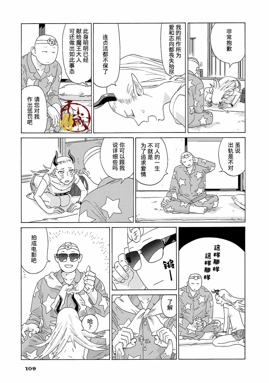 6话 第15页