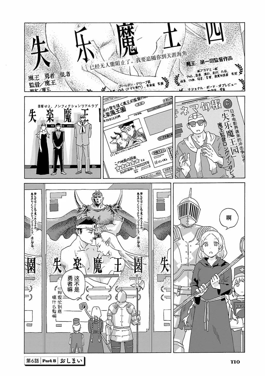 6话 第16页