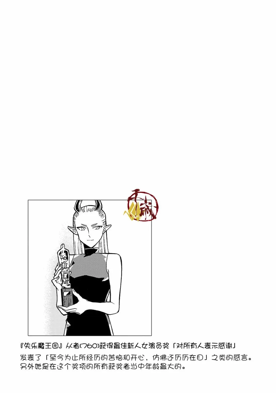 6话 第17页